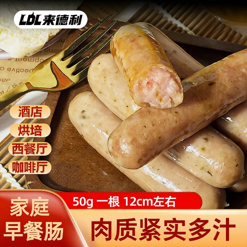德式图林根香肠早餐肠烘焙热狗肠西式西餐厅咖啡厅酒店牛肉爆汁