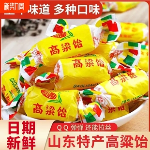 高粱饴拉丝软糖山东特产木糖醇黄芪党参糖果零食袋装麦芽糖老式