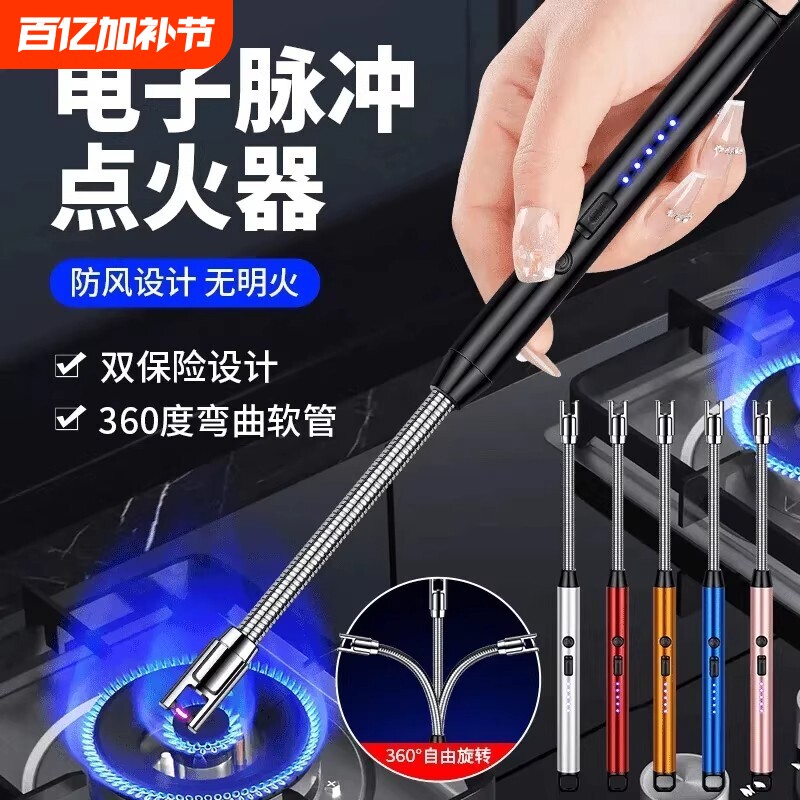 煤气灶脉冲点火器电子枪燃气灶打火机长手柄防风耐用充电神器电池