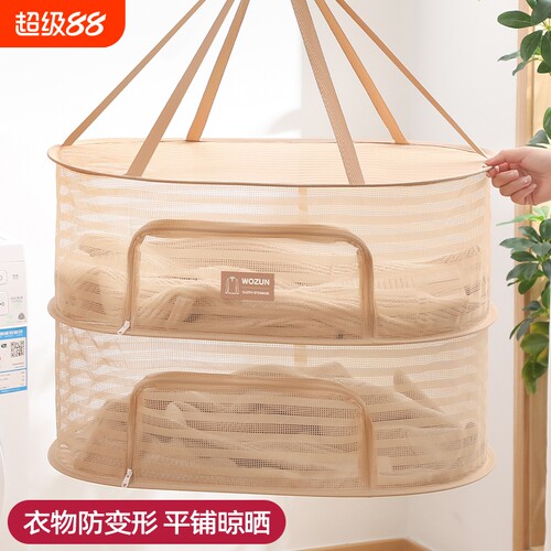 晾衣网兜平铺晒袜神器折叠
