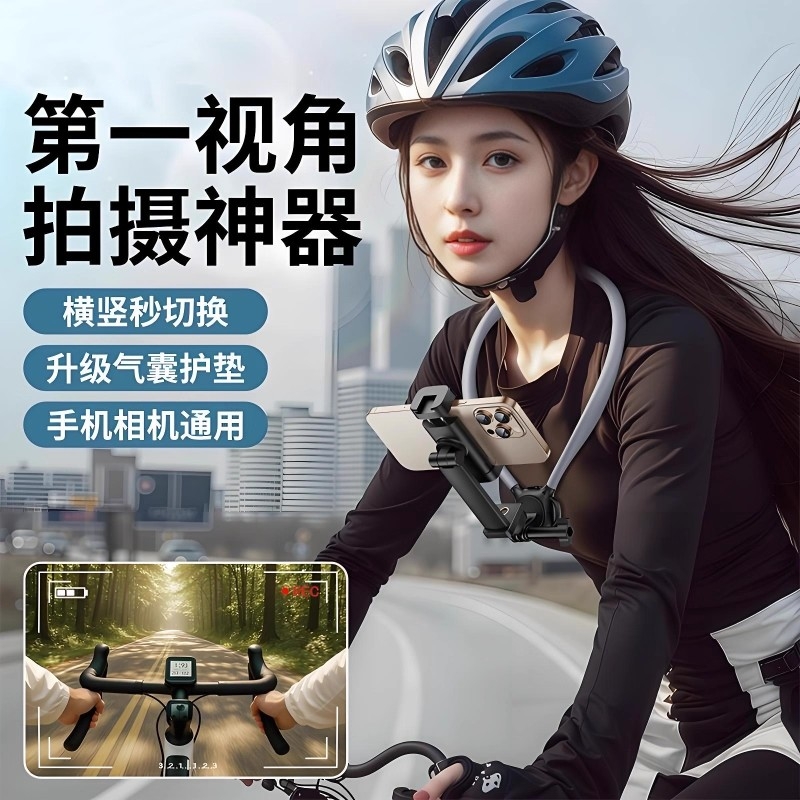 挂脖手机支架磁吸防抖拍摄神器