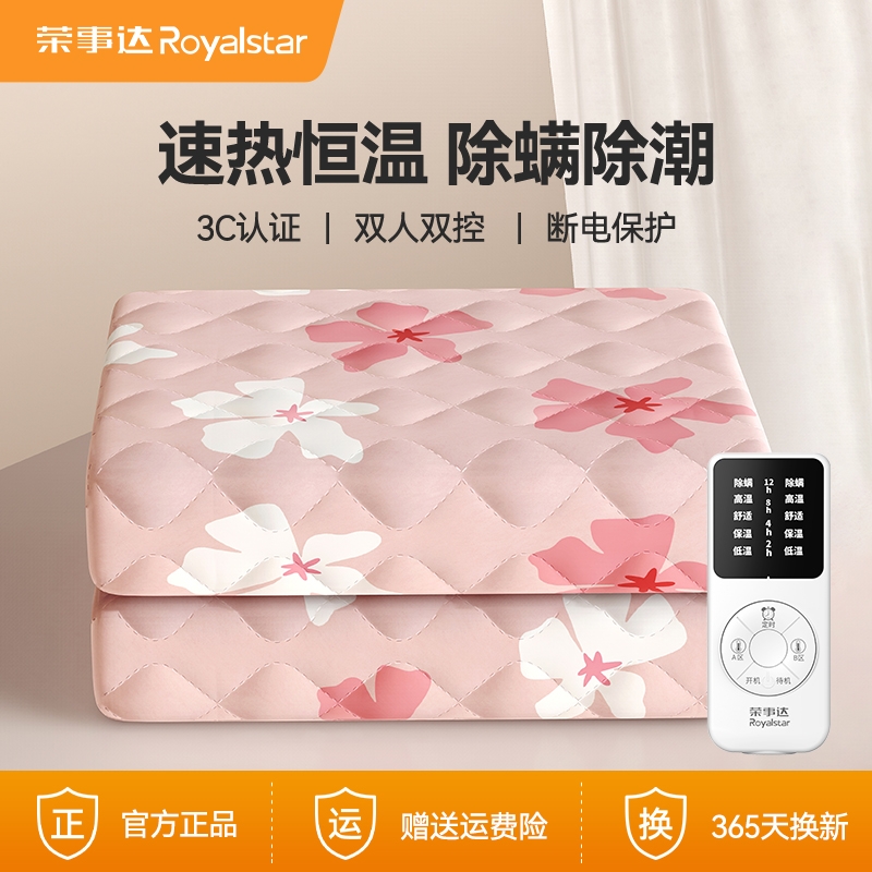 荣事达双控电热毯|超1000次加购