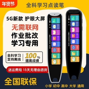 阿尔法英语点读笔通用万能翻译笔多功能智能学习扫描笔词典笔离线