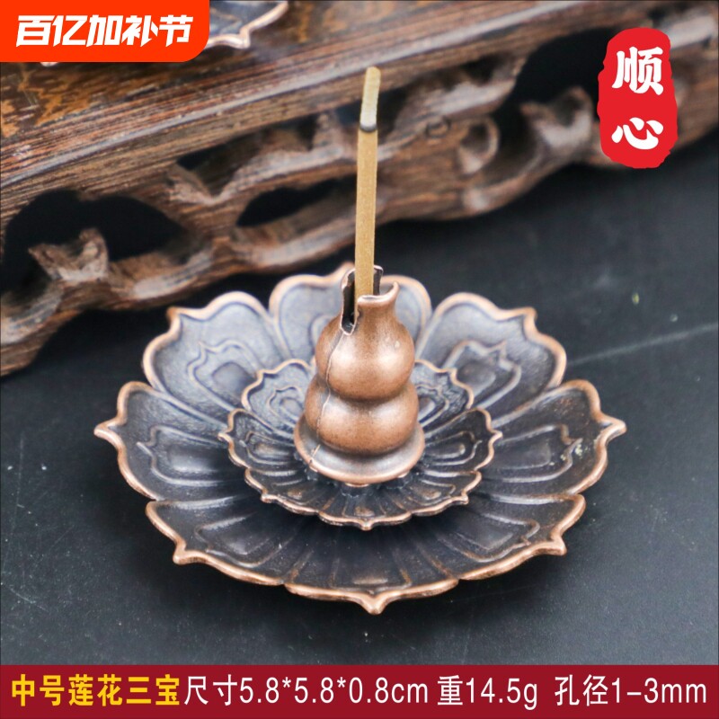 莲花三宝线香插香炉檀香炉家用室内香座香托香插香薰炉盘香合金
