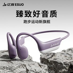 亿烁新款 不入耳插卡耳机MP3高音质 18h超长续航运动蓝牙耳机挂耳式