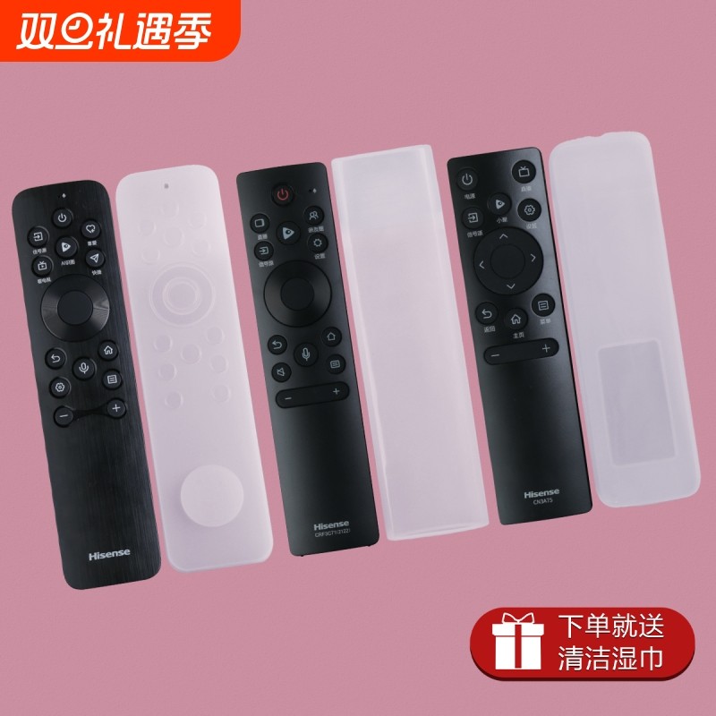 亲邻适用海信电视遥控器保护套