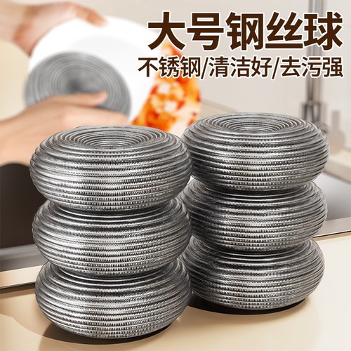 厨房不掉丝钢丝球|超1000次加购