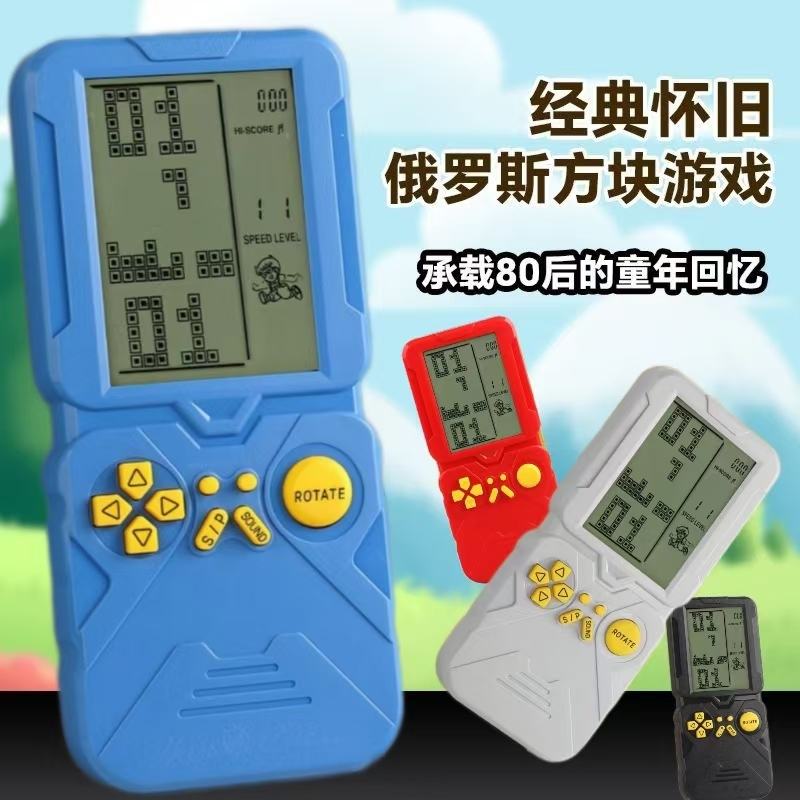 俄罗斯方块掌上游戏机儿童益智玩具电子游游机男孩女孩6岁8贪吃蛇