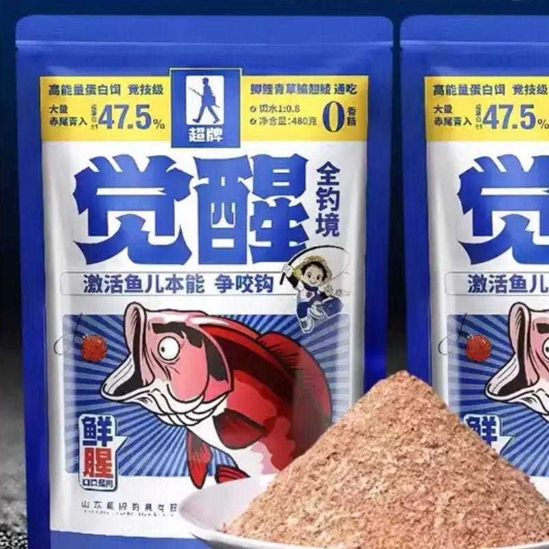 梦打超觉醒钢弹2号千里香赤尾青秋冬牌适用野钓鲫鲤鱼饵料