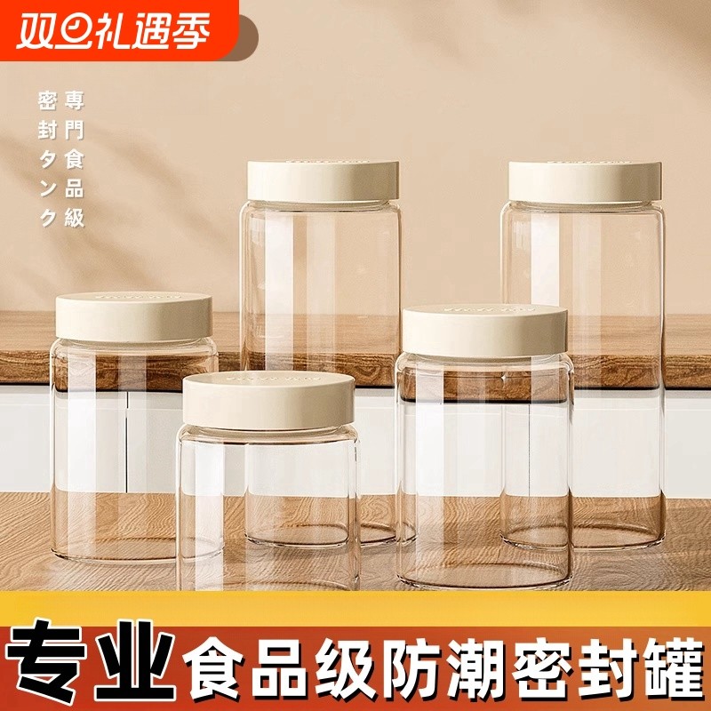 家用玻璃密封罐食品级防潮储物罐子五谷杂粮收纳盒高硼硅香料瓶子
