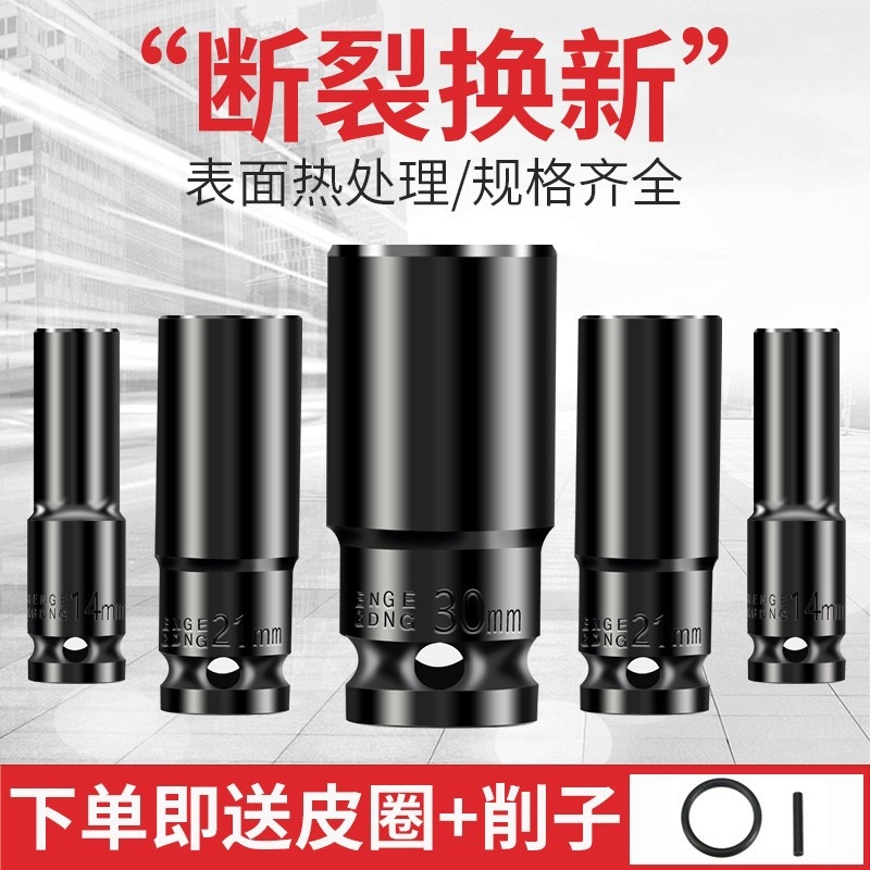 电动扳手套筒头大飞内六角风炮电8组合32mm六角螺丝加长套筒套装