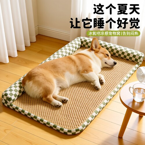夏季凉席宠物凉窝|超3000次加购