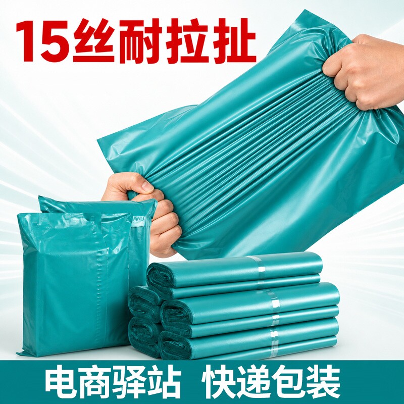 绿色物流快递袋加厚打包袋子大号塑料防水包装袋子特厚邮寄包裹