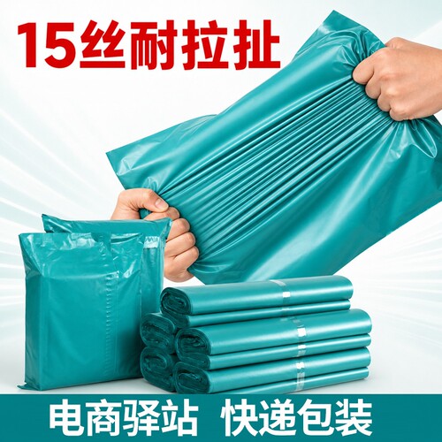 绿色物流快递袋加厚|千人回购