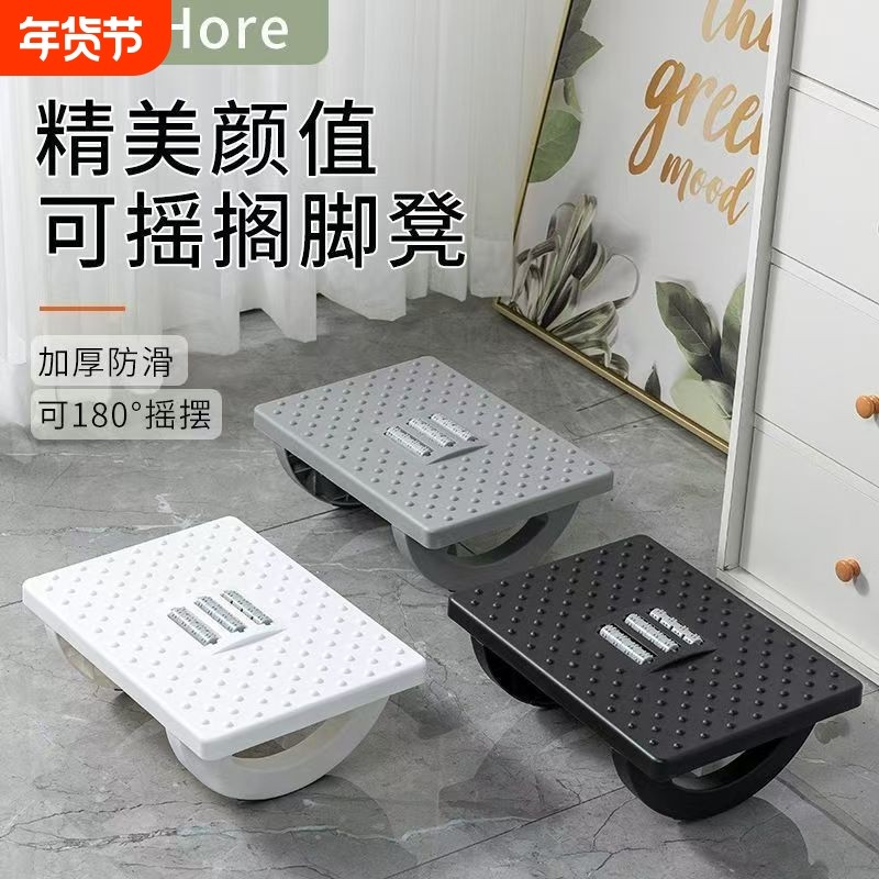 脚凳办公室脚踏垫脚凳搁脚凳工位防翘二郎腿神器桌下脚踏板脚踩凳,住宅家具,矮凳,淘宝优惠券,粉丝福利购,淘宝优惠卷