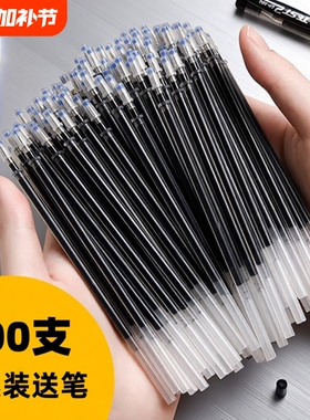 子弹头笔芯中性针管头速干黑红蓝0.5学生考试用全针管学生用办公碳素水笔替芯替换大容量备考用蓝色红色顺滑