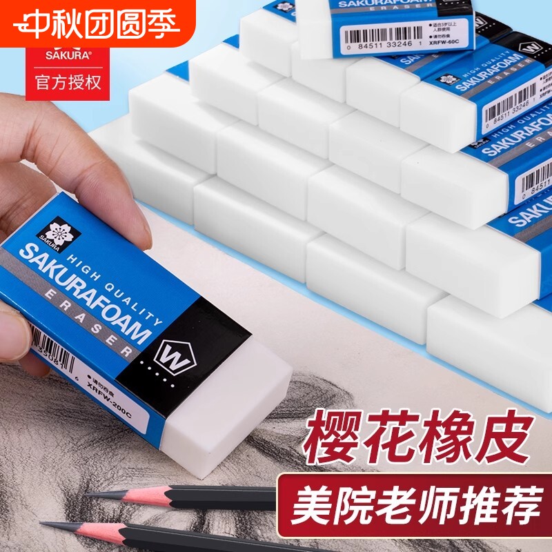 素描橡皮无屑超干净2B										