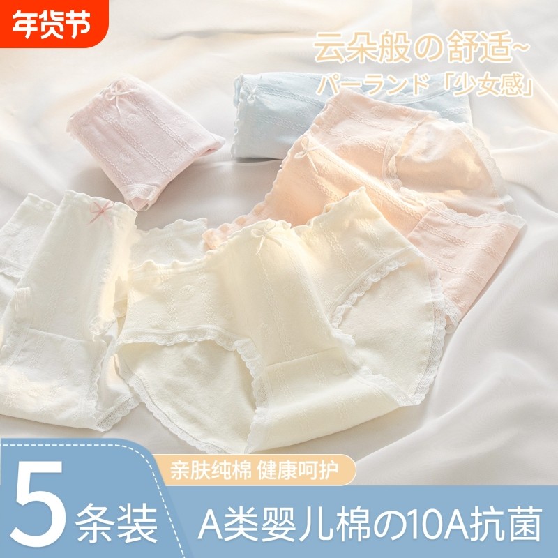 内裤女2025新款纯棉10a级全棉抗菌裆甜美少女生无痕中腰三角短裤,女士内衣/男士内衣/家居服,女三角裤,淘宝优惠券,粉丝福利购,淘宝优惠卷