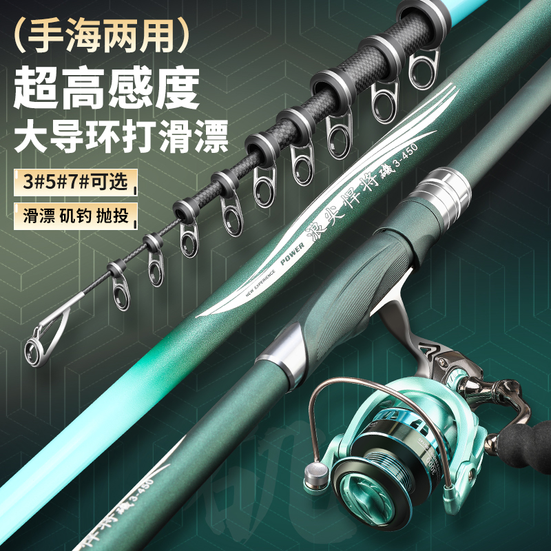 浪尖悍将矶竿矶钓竿超轻超硬远投竿大导环滑漂套装鱼竿碳素海水