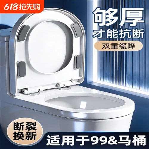 通用马桶盖加厚缓降家用坐便器盖