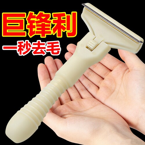 猪光光刮猪毛专用刀刮猪油刮猪皮