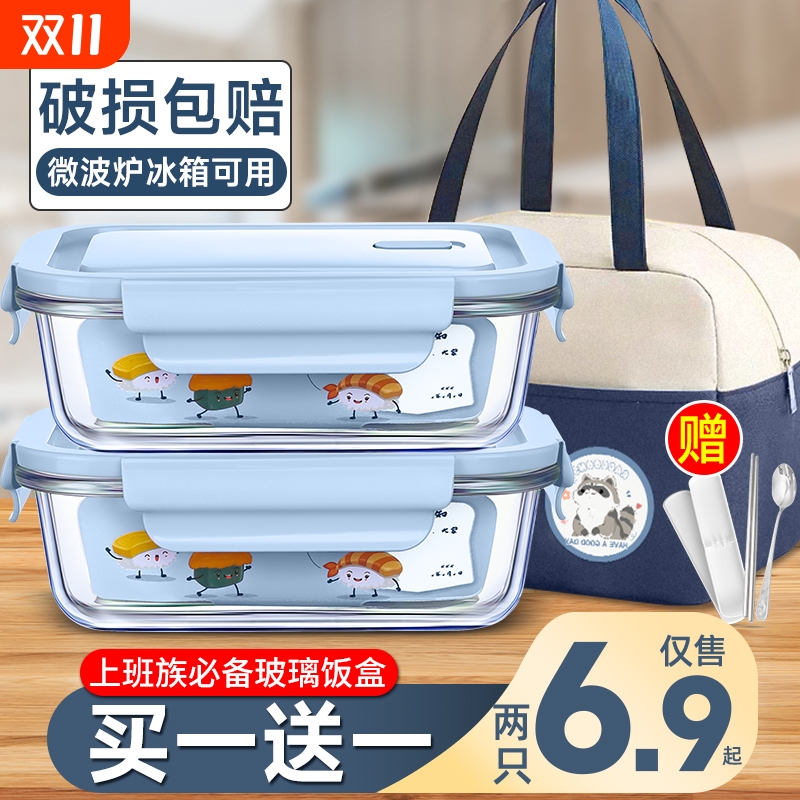 高硼硅玻璃饭盒可微波炉加热专用