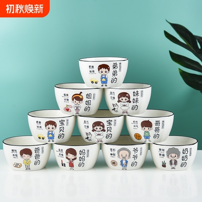 亲子碗家用创意一家四口家庭专人专用区分碗碟套装陶瓷吃饭碗骨瓷