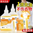 衣服去油渍油迹去顽固污渍去油王羽绒服衣物清洗去黄渍清洁剂神器