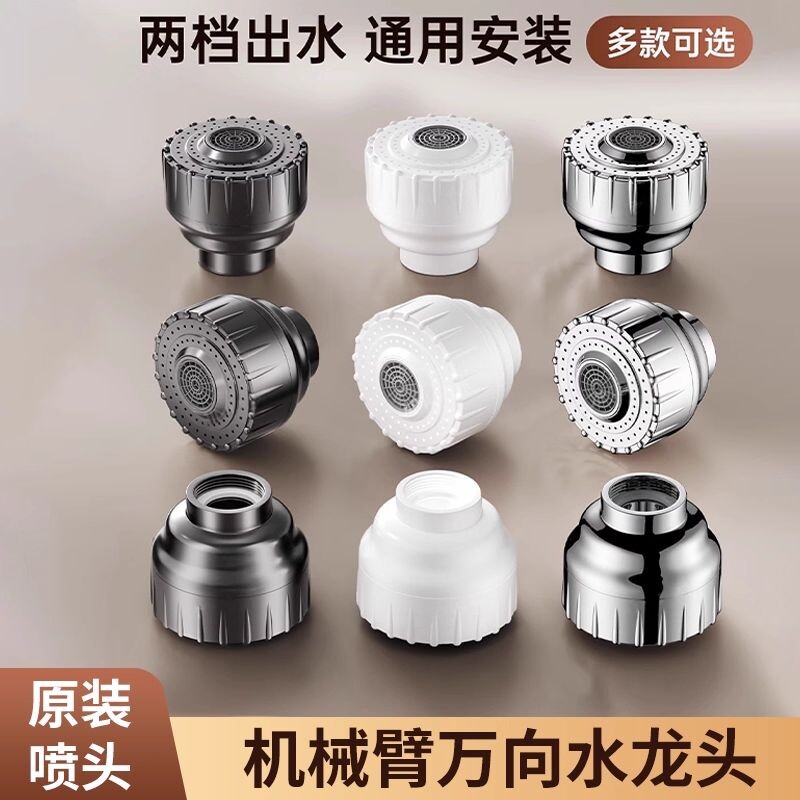 龙头水龙头配件花洒头花洒喷头起泡器花洒式出水防溅头替换冷热图片