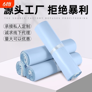 奶蓝色快递袋打包袋加厚服装包装防水袋邮寄袋物流包裹批发源头