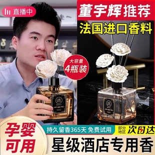 香薰精油酒店房间厕所香氛卫生间卧室香水家用室内持久高级栀子花