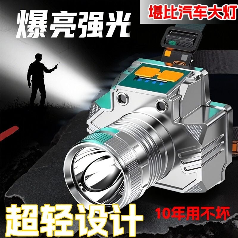 公牛适用头灯LED强光可充电防水户外超亮远射头戴式手电筒长续航