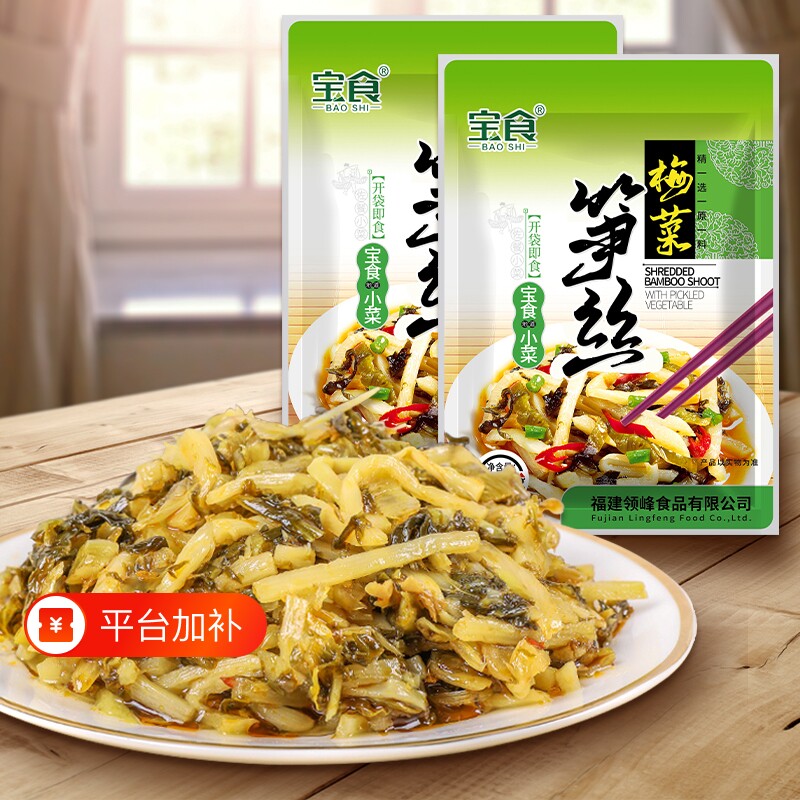 宝食梅菜笋丝开胃雪菜咸菜榨菜脆笋原味即食小包装佐餐配粥下饭菜