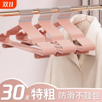 加粗加厚衣架家用无痕晾衣服架儿童衣挂晒挂衣架子宿舍用学生防滑
