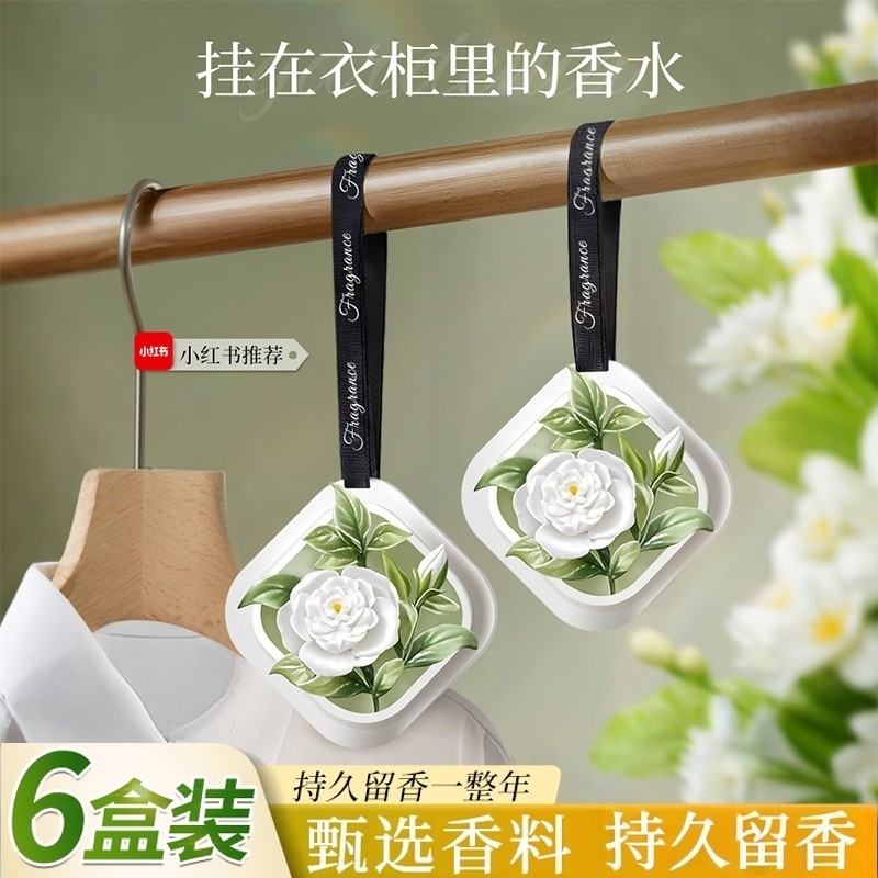 栀子花香薰香片持久留香居立方