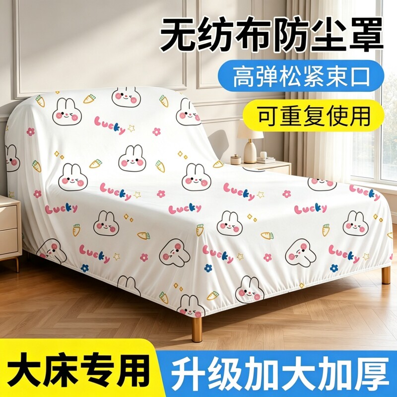 加厚一次性床罩防尘罩遮灰尘全盖式加大床垫家具膜无纺布全包盖布图片
