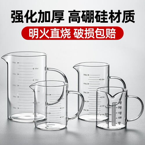 量杯玻璃带刻度耐高温微波炉可加热杯子鲜牛奶水杯高硼硅大容量