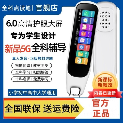 阿尔法点读笔智能AI词典笔学习机