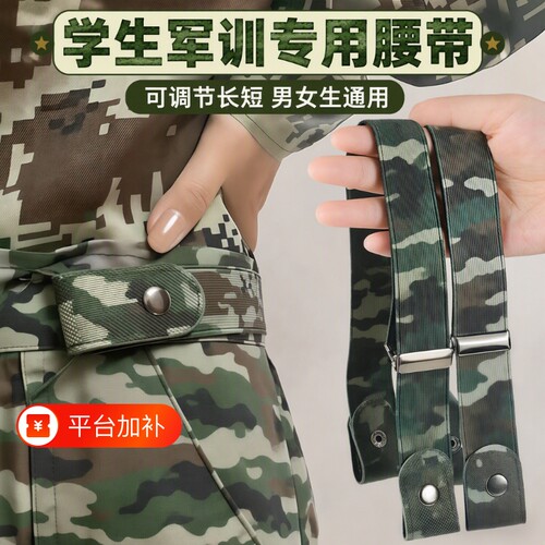 懒人迷彩松紧腰带|超1000次加购