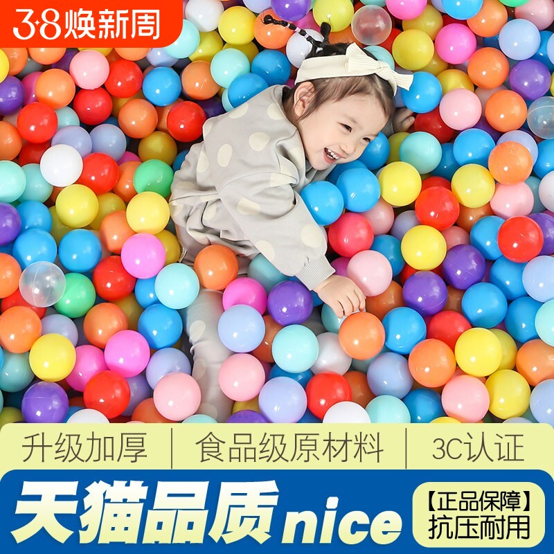 海洋球批发婴儿无毒可啃咬家用宝宝儿童加厚彩色玩具球游乐场室内