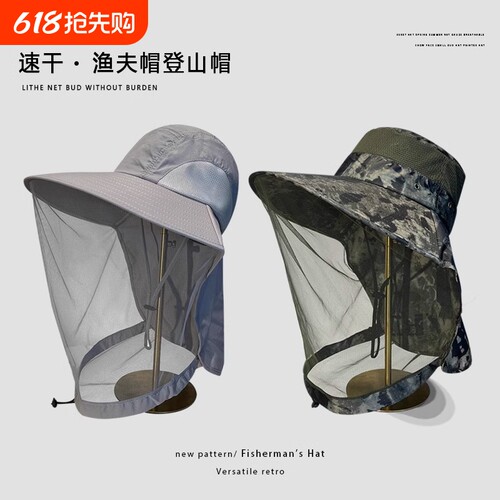 防蚊虫帽子头罩|超1000次加购