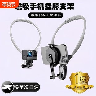 挂脖手机支架第一人称视角拍摄设备运动相机胸前固定适配大疆GoPro磁吸挂脖子穿戴式防抖直播Vlog骑行钓鱼