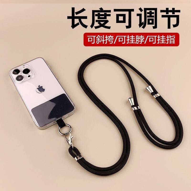 手机挂绳斜跨款防丢|千人加购图片