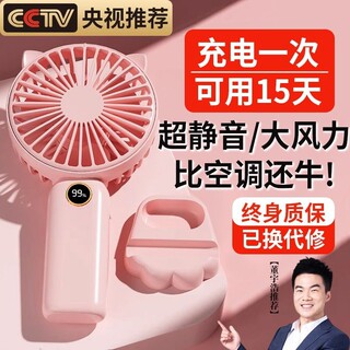 手持小风扇迷你便携式随身小型静音学生usb充电款桌面制冷电风扇