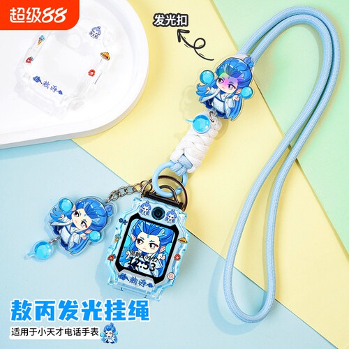 适用小天才电话手表挂绳