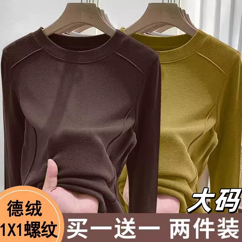 大码欧货德绒圆领打底衫内搭秋冬季修身显瘦长袖t恤女上衣保暖