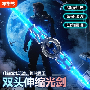儿童火旋双刃光剑双头伸缩旋转激光宝刀炫酷发光玩具男孩新年礼物