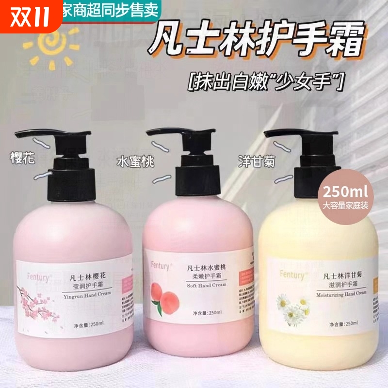 凡士林洋甘菊护手霜|千人加购