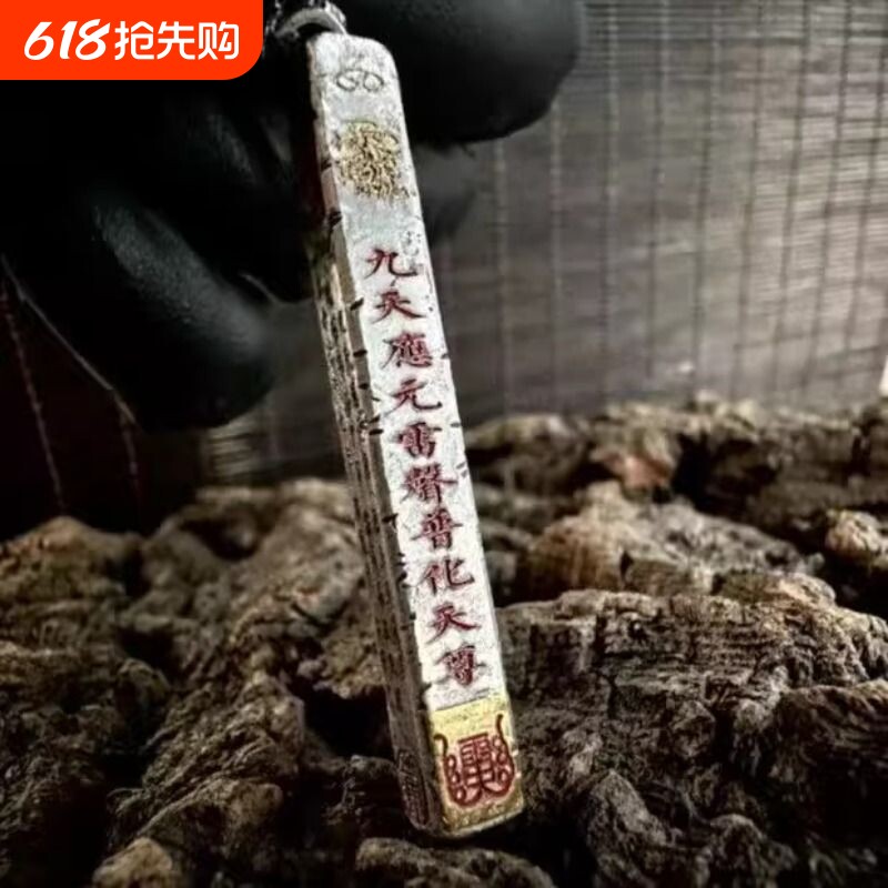 道系九天应元雷声普化天尊吊坠项链国潮复古转运挂坠中国风颈链