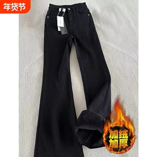 美式vibe弯刀牛仔裤男款秋冬加绒加厚黑色微喇裤显瘦加长直筒裤子